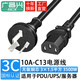 廣昌興（G.C.X）全銅國標3C認證電源線支持歐標三芯適用于交換機PDU/UPS服務器機房機柜電腦主機三孔電源線 10A直插頭-C13品字尾 3芯*1.5平方 1.5米