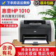 惠普HP1010/1020黑白激光家用A4紙打印機(jī)學(xué)生作業(yè)文檔試卷打印 辦公家用打印機(jī) 1010【基礎(chǔ)款打印】