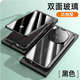 珍酷華為Mate70RS非凡大師手機殼全包防摔正反雙面玻璃磁吸一體免貼膜金屬保護套透明散熱靈敏觸摸防塵 Mate70RS非凡大師【黑色】雙面全包防偷窺款