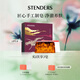 施丹蘭（STENDERS）香氛皂 進口手工皂 沐浴洗臉皂 套裝禮盒100g*2 茶樹皂+蔓越莓皂