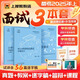 上岸熊2025下半年教師資格面試資料逐字稿試講2025教師資格證面試學(xué)霸筆記逐字稿結(jié)構(gòu)化教資四色學(xué)霸筆記2025教師資格考試教材初中教資學(xué)霸筆記教師教資初中中學(xué)教資2025 【幼兒】結(jié)構(gòu)化+試講