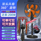 旋航雙頭電風(fēng)扇360度旋轉(zhuǎn)扇商用工業(yè)強(qiáng)力大風(fēng)力大排擋雙面搖頭落地扇 18寸-橙色機(jī)械】單雙可控】