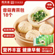 同慶樓香菇青菜包 480g*3袋 18個 素包子 早餐速凍速食面點(diǎn) 中華老字號 