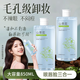 初蔓卸妝水三合一深層清潔細(xì)致毛孔敏感肌眼唇溫和卸妝清潔毛孔按壓瓶 【植物萃取】山茶花卸妝水1700ml 商超同款熱賣卸妝水TOP榜單