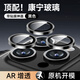 KOOLIFE蘋果15系列【康寧鏡頭膜】適用iPhone15ProMax后攝像頭蓋15pro手機保護膜全包貼膜高清十五相機罩 15promax/15pro鏡頭膜｜鈦金屬-黑色