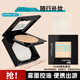 美寶蓮（MAYBELLINE）FIT me粉餅定制柔霧粉餅定妝修容控油遮瑕干粉餅散粉彩送女友禮物 #100 白皙膚色