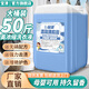 寶漬洗衣液大桶裝40斤50斤酒店專(zhuān)用抑菌持久留香實(shí)惠裝洗衣房賓館商用 8倍潔凈力/藍色【50斤】