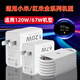 勁電兔適用小米紅米充電器67W/120W小米小布丁13 13pro 12 /11/10/9/MIX4快充頭紅米K70K6K50 40/ note11 【金標67W】快充頭+1米線(xiàn)