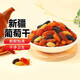 兮域【新疆特產(chǎn)】兮域恰西姑娘多彩葡萄干紅香妃綠香妃葡萄干果干蜜餞 兮域恰西姑娘多彩葡萄干508g