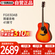 雅馬哈（YAMAHA）FG830AB 原聲款 實木單板初學(xué)者民謠吉他圓角吉它 41英寸秋日漸變
