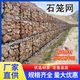 石籠網(wǎng)格賓籠鍍鋅鉛絲籠固賓絲籠雷諾護(hù)墊防洪固濱河道包塑石頭籠 1*1*1【發(fā)檢測(cè)樣絲】