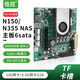 倍控N150 NAS主機(jī)sata主板12代六6盤位10G萬兆網(wǎng)卡軟路由N100 n355 集成cpu itx 迷你型2.5G網(wǎng)卡多網(wǎng)卡 N150主板NAS三網(wǎng)+擋板