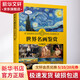 世界名畫鑒賞 珍藏版 圖書