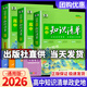 【科目可選】2026新版知識(shí)清單高中新教材全國(guó)卷高考復(fù)習(xí)資料高一高二高三輔導(dǎo)書(shū)教輔工具書(shū)資料 共3科 政治+歷史+地理 新教材版