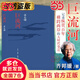 【當(dāng)當(dāng) 正版包郵】巨流河 齊邦媛 巨流河精裝 20世紀(jì)中國人苦難和奮斗的一個真實、感人的縮影 歷史小說 巨流河精裝紀(jì)念版