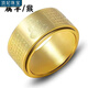 頂妃（DING FEI）十二生肖本命佛心經(jīng)可轉動(dòng)戒指指環(huán)男女時(shí)運轉佛法經(jīng)文八大守護 金色(大日如來(lái)--屬羊猴) BG 9號(字體清晰精品)
