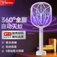 雅格(YAGE)電蚊拍充電式家用強(qiáng)力滅蚊燈滅蚊拍紫光誘蚊帶底座滅蚊神器