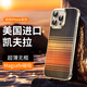 艾美辰【真·凱夫拉】適用iphone16pro手機殼磁吸magsafe芳綸纖維蘋果16pro手機套男女生超薄無邊框-紅