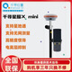 千尋位置千尋位置gps測量儀器自動定位手持無網(wǎng)測量千尋Xmini工程測量 rtk 千尋Xmimi(一年賬號三年流量)