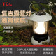 TCL露營(yíng)燈戶外超長(zhǎng)續(xù)航氛圍燈帳篷燈復(fù)古充電led照明燈應(yīng)急停電家用 【鋰電池高配版 綠】雙色雙光源