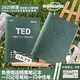 騰雄2025新版TED精選英語(yǔ)演講稿紙質(zhì)版活頁(yè)本中英文b5筆記本定制可換內(nèi)頁(yè)學(xué)生考研學(xué)習(xí)英語(yǔ)練習(xí)記事本