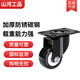 山河工品萬(wàn)向輪輪子腳輪轉向定向帶剎車(chē)小推車(chē)滑輪 1.5寸-萬(wàn)向輪1個(gè)