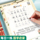 書行經(jīng)典國(guó)學(xué)唐詩(shī)論語千字文鋼筆字帖練字專用成人練字楷書硬筆書法練字帖