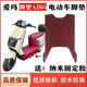 斯波茲曼適用于愛(ài)瑪仰望AB65電動(dòng)車(chē)原廠(chǎng)腳墊TDR4255Z原裝防水防滑腳踏墊 仰望AB65防滑腳墊（酒紅色）
