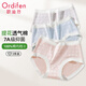 歐迪芬3條菱格提花女士?jì)妊澟兠迌妊?A抑菌無(wú)痕中腰透氣女生三角短褲L