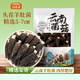 山珍錄羊肚菌（5-8cm）30g羊肚菌頭茬精品野生菌菇云南山珍特產(chǎn)煲湯燉雞