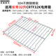 米維歐文（Mivioveo） 家用烤盤(pán)烤網(wǎng)適用長(cháng)帝30升32升CRTF32K電烤箱托盤(pán)不銹鋼烤網(wǎng)架不沾燒烤盤(pán)配件 不銹鋼烤網(wǎng)325mm