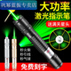 美克杰大功率激光筆 常亮款充電激光鐳射燈遠射滿(mǎn)天星圖案教鞭綠外線(xiàn) 主圖款 常亮大功率款：秒火柴/鞭炮/氣球