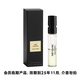 阿瑪尼（ARMANI）高定香氛星品試用禮【會員禮品臨期，效期到25年11月】