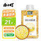 禾小町有機小米南瓜粥420g 混合雜糧米粗糧營(yíng)養早餐粥暖胃五谷雜糧粥