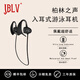 JBLV柏林之聲無(wú)線藍(lán)牙耳機(jī)IPX8級(jí)專業(yè)防水防汗運(yùn)動(dòng)游泳入耳式帶內(nèi)存降噪 曜石黑