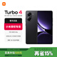 小米（MI）REDMI turbo4 紅米turbo4 全新5G手機(jī) 天璣8400-Ultra 快充長續(xù)航智能手機(jī) 暗影黑 12GB+256GB