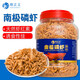 萌正義南極磷蝦銀龍魚專用飼料血鸚鵡錦鯉干蝦魚食觀賞魚飼料蝦干烏龜糧 3200ML大桶裝（凈重200G）