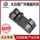 大眾（Volkswagen）原廠(chǎng)玻璃升降器開(kāi)關(guān)車(chē)門(mén)車(chē)窗按鍵 途觀(guān)新帕薩特邁騰速騰CC高爾夫6 主駕駛開(kāi)關(guān)(不帶電鍍)