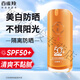 百雀羚（PECHOIN）防曬霜 氣韻瑩白皙防曬隔離乳SPF50+隔離防曬