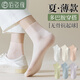佰姿緣無(wú)骨襪子女夏季薄款短襪純棉防臭2025新款松口月子襪多巴胺中筒襪 【5雙裝】白色 均碼 【舒適無(wú)骨抗起球】