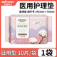 穩(wěn)健醫(yī)用護(hù)理墊日用夜用全棉表層親膚舒適械字號(hào)非普通衛(wèi)生巾姨媽巾 日用型245mm 10片/包*1包