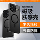 Smorss適用紅米k80pro手機殼 紅米k80pro保護套MagSafe磁吸軟邊鏡頭全包防摔磨砂防指紋男女超薄 黑色