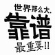 網(wǎng)課學(xué)習通智慧樹(shù)知到視頻教程繼續教育軍職在線(xiàn)視頻代下載