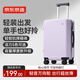 京東京造無(wú)界Lite行李箱20英寸拉桿旅行箱可登機萬(wàn)向輪密碼箱男女 幻影紫