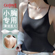 古今（GUJIN）小胸加厚美背內(nèi)衣薄款吊帶背心女帶胸墊內(nèi)搭外穿防走光抹胸黑L