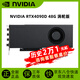 英偉達（NVIDIA）RTX4090顯卡公版系列原裝定制渦輪AI深度學(xué)習訓練推理大模型專(zhuān)業(yè)顯內容創(chuàng  )作卡頂級游戲 英偉達RTX4090D 48G 公版渦輪 【京采質(zhì)保3年】