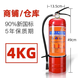 邁多多消防滅火器手提干粉商用酒店公司家用學(xué)校倉(cāng)庫(kù)用干粉出租房滅火 4kg 干粉 干粉滅火器商鋪酒店3C