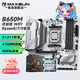 銘瑄終結(jié)者/挑戰(zhàn)者B650M/B850M主板搭7500F 7700 7800X3D 9600X 9700X  9900X 散片 盒裝 主板CPU套裝 銘瑄 終結(jié)者 B650M WIFI ICE 960