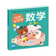 【點(diǎn)讀版】聰明寶貝學(xué)前必讀書(shū)全套7冊識字猜謎數學(xué)唐詩(shī)3-6歲幼兒園寶寶大班學(xué)前班幼小銜接偏旁部首加減法組詞造句啟蒙書(shū)（支持小雞球球豚小蒙點(diǎn)讀筆） 聰明寶貝學(xué)前必讀書(shū)：數學(xué)