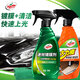 龜牌（Turtle Wax）速效汽車(chē)鍍膜劑內飾清潔車(chē)漆上光防護驅水劑液體上光座椅清潔套裝